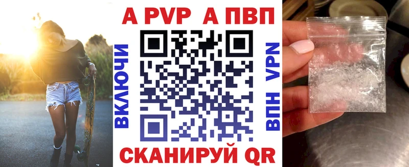 Альфа ПВП Соль  Почеп 