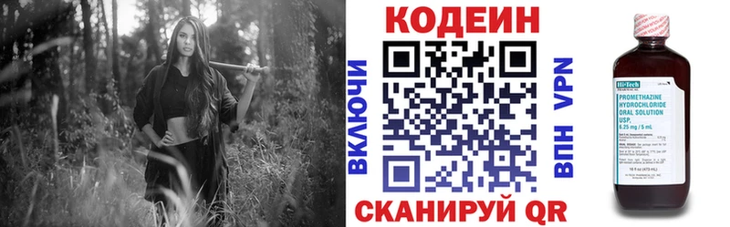 закладки Почеп Codein напиток Lean (лин)