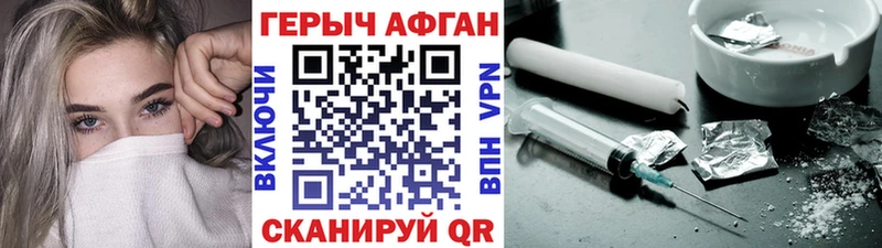 наркота  shop состав  ГЕРОИН хмурый  Почеп 