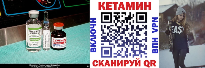 где купить   Почеп  КЕТАМИН VHQ 