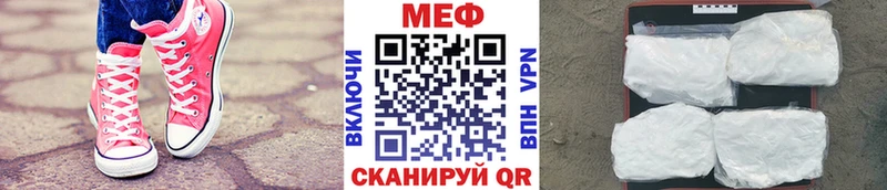 МЯУ-МЯУ мука  Почеп 